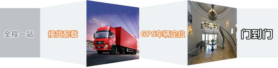 優(yōu)質(zhì)佛山燕文物流有限公司服務(wù)商