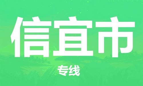 廣州到新沂市物流公司|廣州至新沂市貨運(yùn)專(zhuān)線