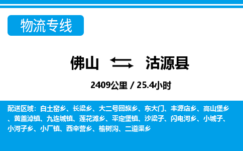 佛山到沽源縣物流專線_佛山至沽源縣物流公司_佛山到沽源縣貨運專線 佛山到沽源縣物流專線_佛山至沽源縣物流公司_佛山到沽源縣貨運專線