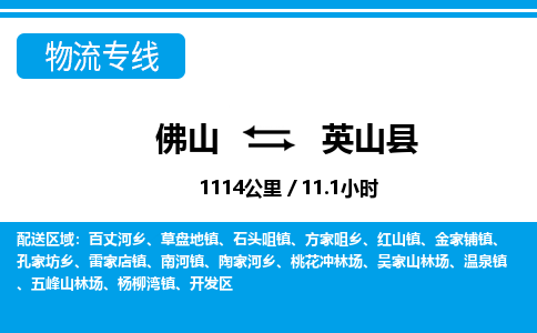 佛山到營山縣物流專線_佛山至營山縣物流公司_佛山到營山縣貨運(yùn)專線 佛山到營山縣物流專線_佛山至營山縣物流公司_佛山到營山縣貨運(yùn)專線