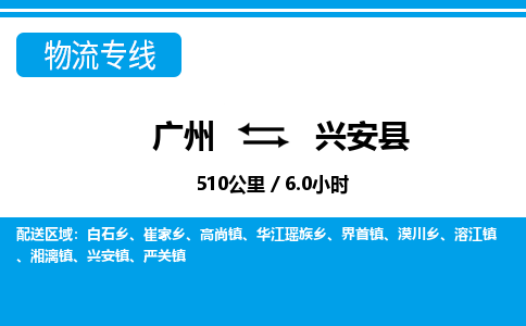 廣州到新干縣物流公司|廣州至新干縣貨運(yùn)專線