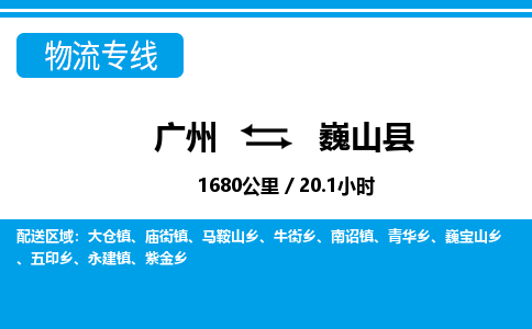 廣州到巍山縣物流公司|廣州至巍山縣貨運(yùn)專(zhuān)線 廣州到巍山縣物流公司|廣州至巍山縣貨運(yùn)專(zhuān)線