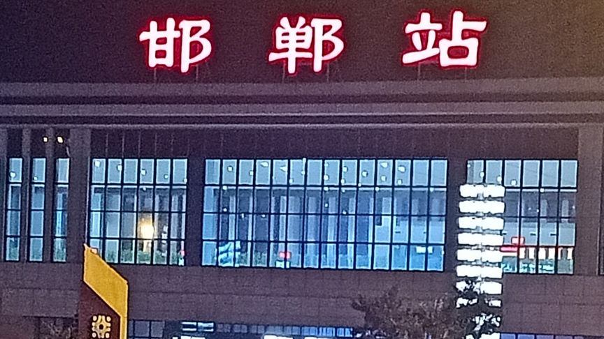 義烏市到邯鄲物流專線-物流專線怎么收費(fèi)「量大價(jià)優(yōu)」