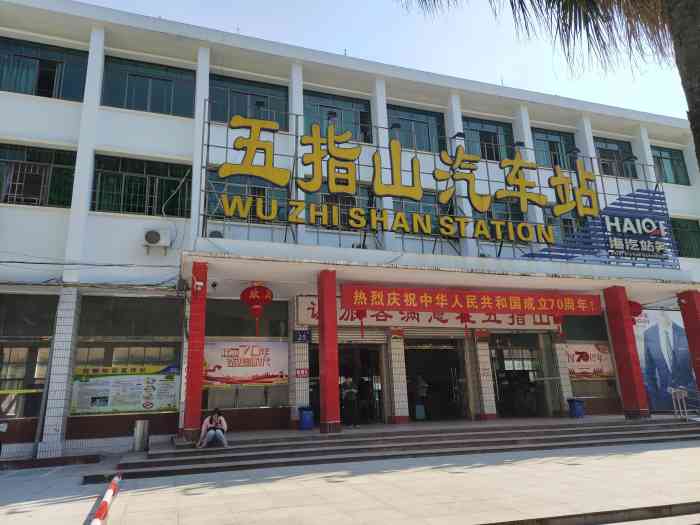 義烏市到五指山物流專線-貴重貨物運(yùn)輸專線「上門提貨」