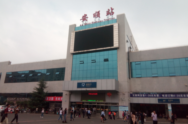 義烏市到安順物流專線-物流專線要多久「直達(dá)不中轉(zhuǎn)」 義烏市到安順物流專線-物流專線要多久「直達(dá)不中轉(zhuǎn)」