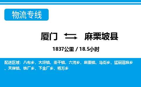廈門到麻栗坡縣物流公司-日用品運輸專線-「保證時效」 廈門到麻栗坡縣物流公司-日用品運輸專線-「保證時效」