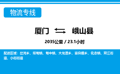 廈門到峨山縣物流公司-裝修材料運(yùn)輸專線-「保價(jià)運(yùn)輸」 廈門到峨山縣物流公司-裝修材料運(yùn)輸專線-「保價(jià)運(yùn)輸」